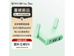 GL.iNet WiFi7路由器429元