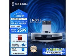 科沃斯 T50 Max 扫地机器人京东低至 1957.69