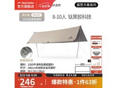 挪客遮阳棚166元抢购