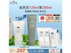 悦木之源白胖子洁面超值购 118元到手