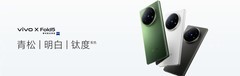 vivo X Fold5设计解读：轻薄极简，果味十足