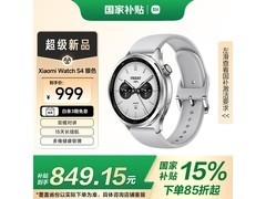 小米Xiaomi Watch S4蓝牙版47mm银色智能手表超值促销