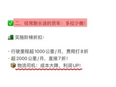2025年10月起高速收费调整：小型客车与ETC用户受益