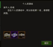 红月战神资源战玩法全解析