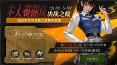 红月战神资源战玩法全解析