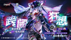 无期迷途新角色机制解析