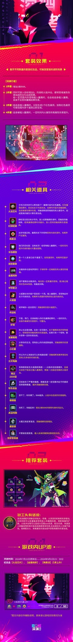 霓虹深渊：无限毒火流派碳酸爆破攻略