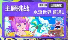 盲盒派对新手养成与抽卡攻略