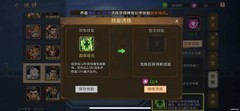 三国战纪：华佗魔免真霸体攻略