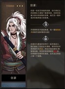 部落与弯刀剑豪技能优化解析