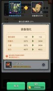 飞碟快闪装备强化攻略