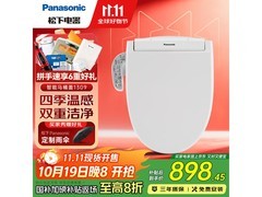 松下智能马桶盖限时特惠