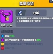 弹壳特攻队：时尚vs能量项链