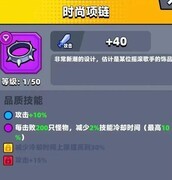 弹壳特攻队：时尚vs能量项链