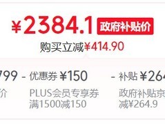 小米平板8 Pro发布：3K屏配骁龙8至尊，限时到手2384元