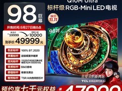 TCL 98Q10M Ultra电视直降，赠会员好礼
