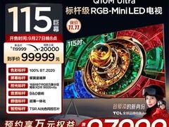 TCL 115Q10M Ultra 电视新品特惠来袭