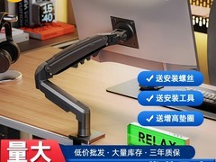 NB F80显示器支架73元