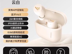 漫步者2025新款XS3耳机低至74.88元