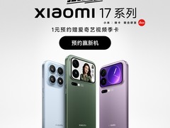小米Xiaomi 17 pro max到手低至5949元