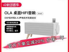 Nakamichi OLA胆机音箱直降125元