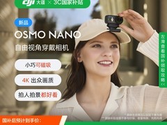 大疆DJI Osmo Nano相机亲子款直降599元