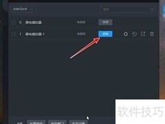 雷电模拟器双开教程