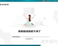 雷电模拟器卸载方法