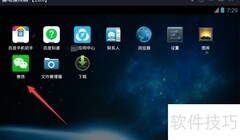 雷电模拟器定位设置方法