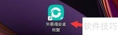 失易得安卓恢复网络设置教程