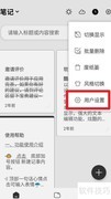 酷记事新建动画开启方法