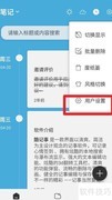 酷记事开启记事动画方法