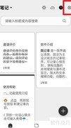 酷记事开启记事动画方法