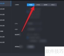 雷电模拟器分辨率设置方法