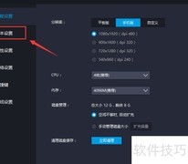 雷电模拟器扬声器设置指南