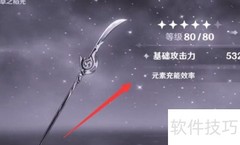 雷电将军全面打法攻略