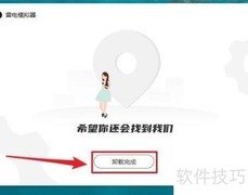 雷电模拟器卸载方法