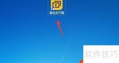 雷电模拟器使用教程