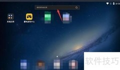 雷电模拟器使用教程