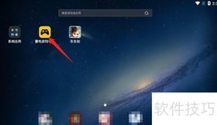 雷电模拟器使用教程
