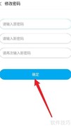 雷电助手密码修改方法