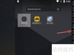 雷电模拟器双开设置教程