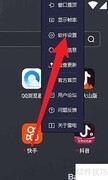 雷电模拟器手机型号设置指南