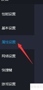 雷电模拟器设置手机品牌方法