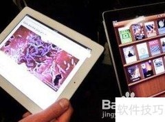 iPad mini功能全解析