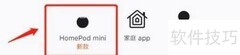 HomePod mini颜色全解析