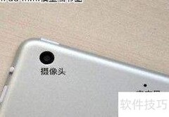 iPad Mini与iPad 3对比