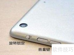 iPad Mini与iPad 3对比