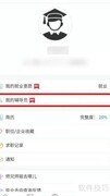 如何退出全国少工委辅导员