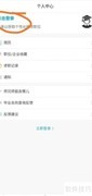 如何退出全国少工委辅导员
